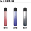 ILIA 五代電子煙主機｜兼容四代五代煙彈・台灣現貨・正品保障