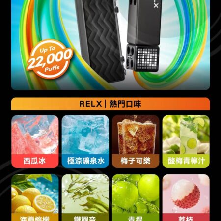 RELX悅刻Creator22000